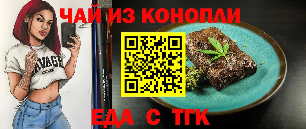 Печенье с ТГК марихуана Сокол