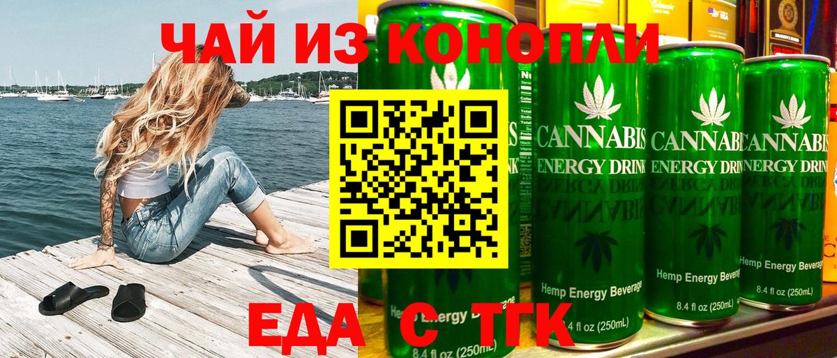 Сокол  Cannafood марихуана  Вход с VPN 