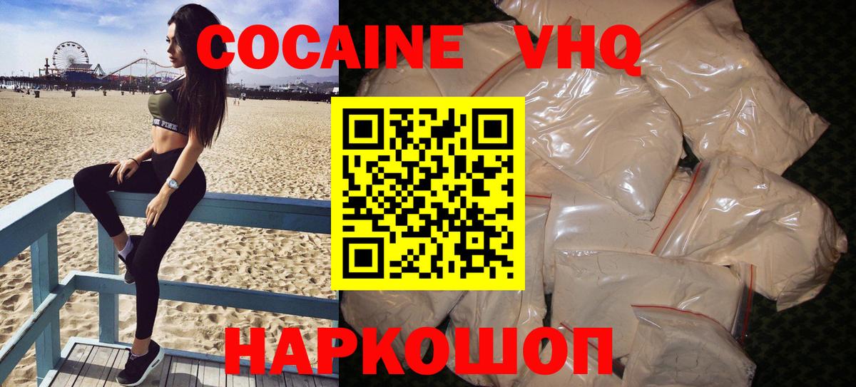 Cocaine  Вход с VPN  Сокол  COCAIN Fish Scale  COCAIN Колумбийский 