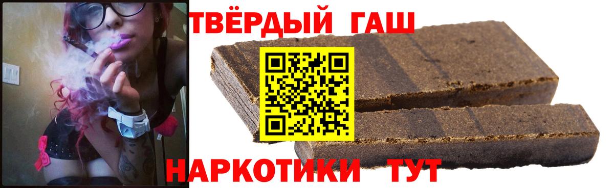 ГАШ 40% ТГК  Вход с VPN  ГАШ  Гашиш Cannabis  Сокол 
