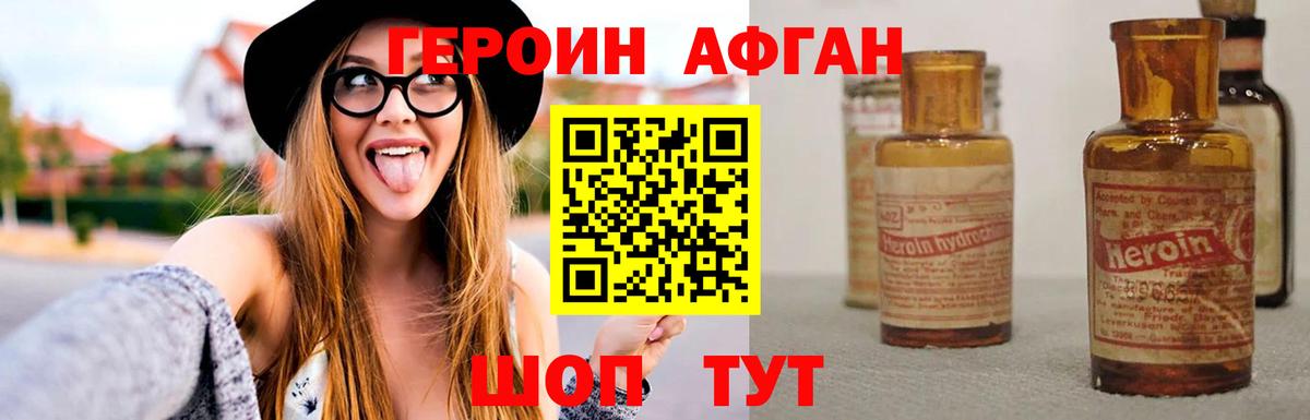 Героин  Вход с VPN  Сокол  ГЕРОИН VHQ 