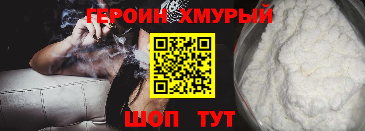 Героин афганец Сокол