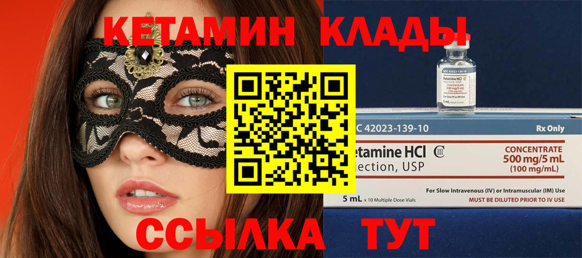 Кетамин ketamine Сокол