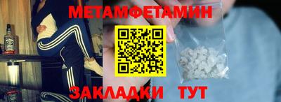 меф Белореченск