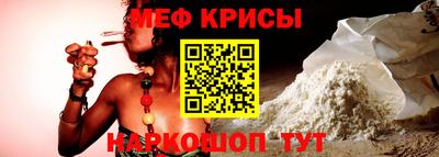 меф Белореченск