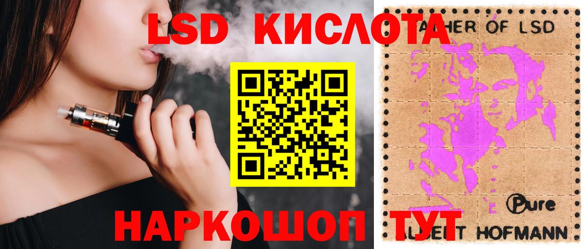 ЛСД экстази кислота Сокол