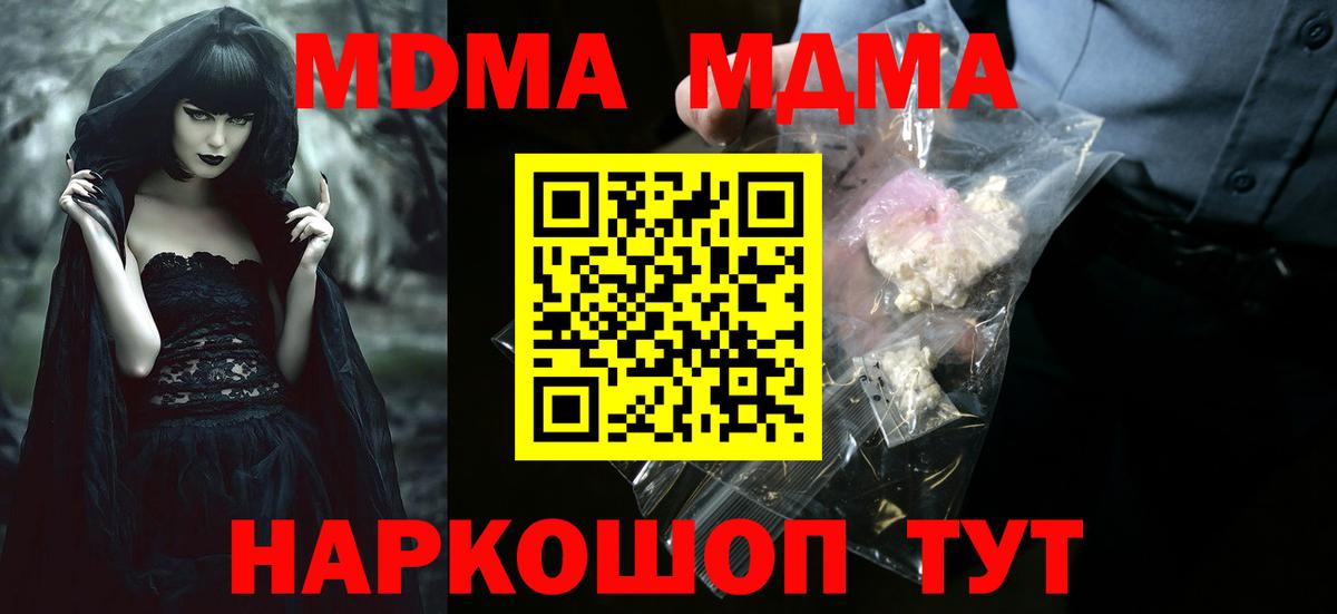 MDMA кристаллы  Вход с VPN  Сокол  MDMA кристаллы 