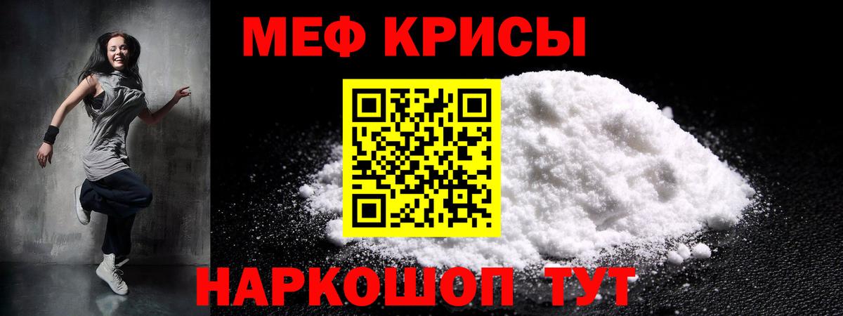 Сокол  МЯУ-МЯУ 4 MMC  Мефедрон  Вход с VPN  МЯУ-МЯУ мука 