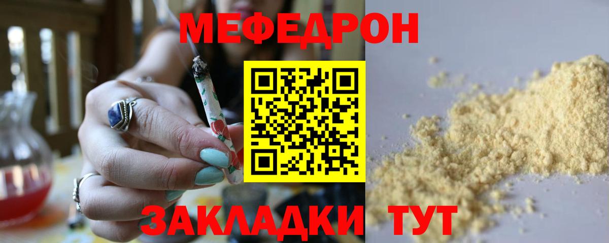 Меф мяу мяу кристаллы Сокол