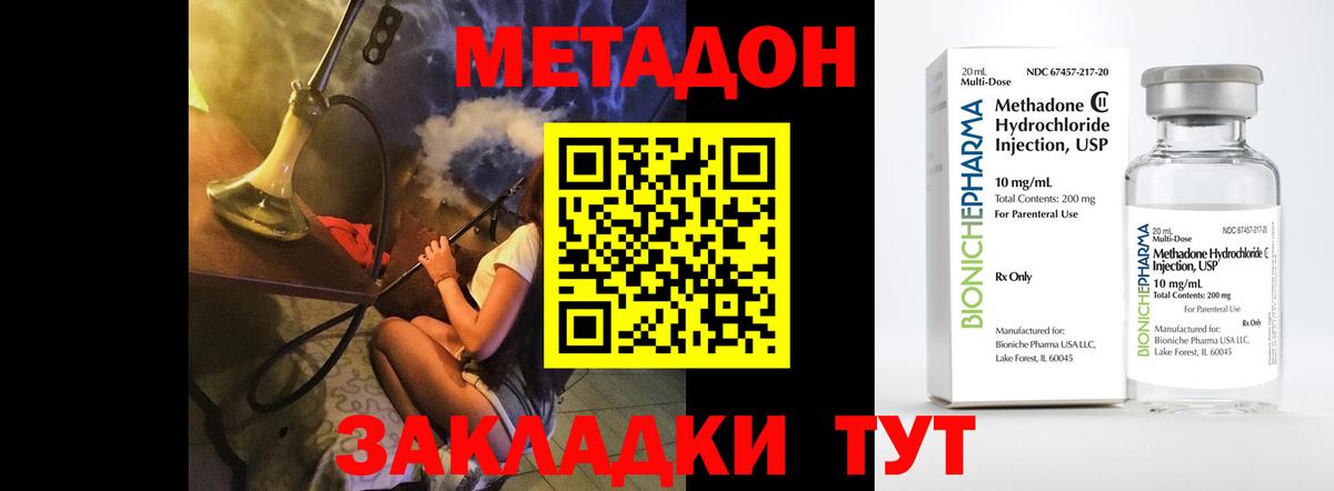 Сокол  МЕТАДОН VHQ  hydra ONION  Вход с VPN 
