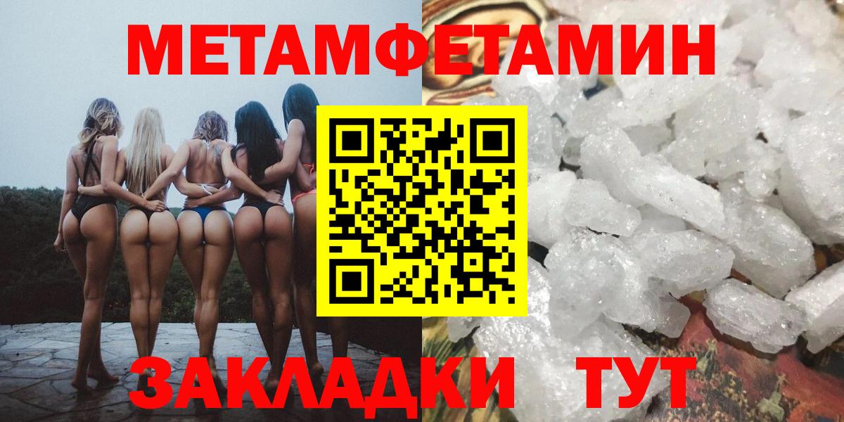 Первитин кристалл Сокол