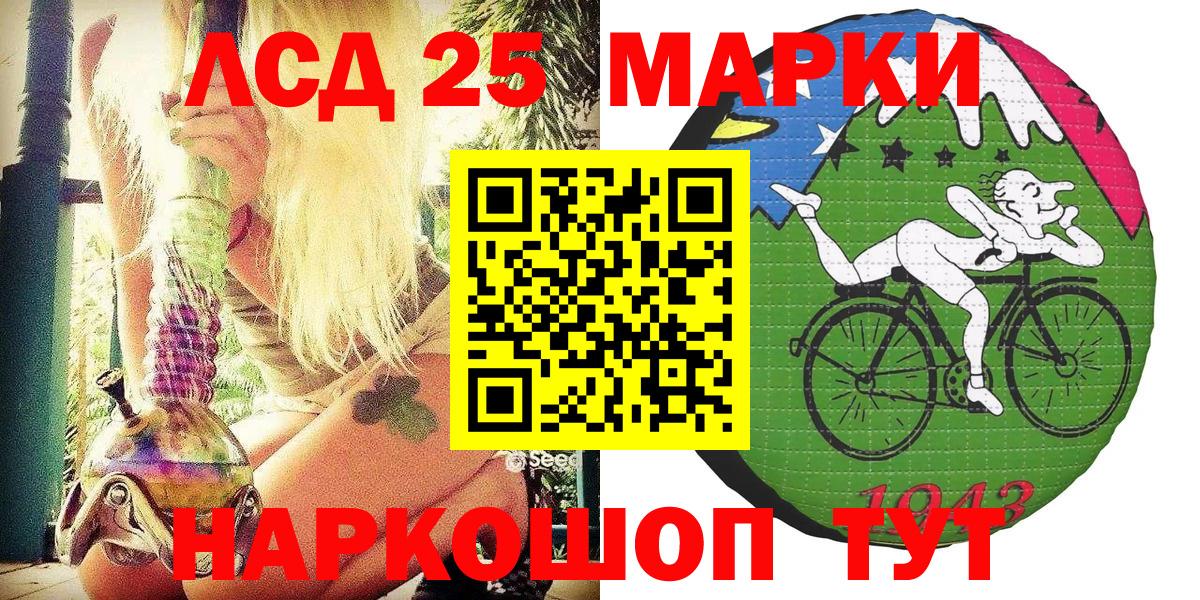 Марки 25I-NBOMe 1,8мг  Вход с VPN  Сокол 