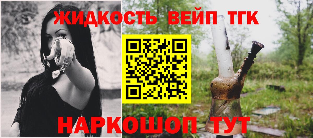 Сокол  Дистиллят ТГК вейп  гидра рабочий сайт  Вход с VPN 